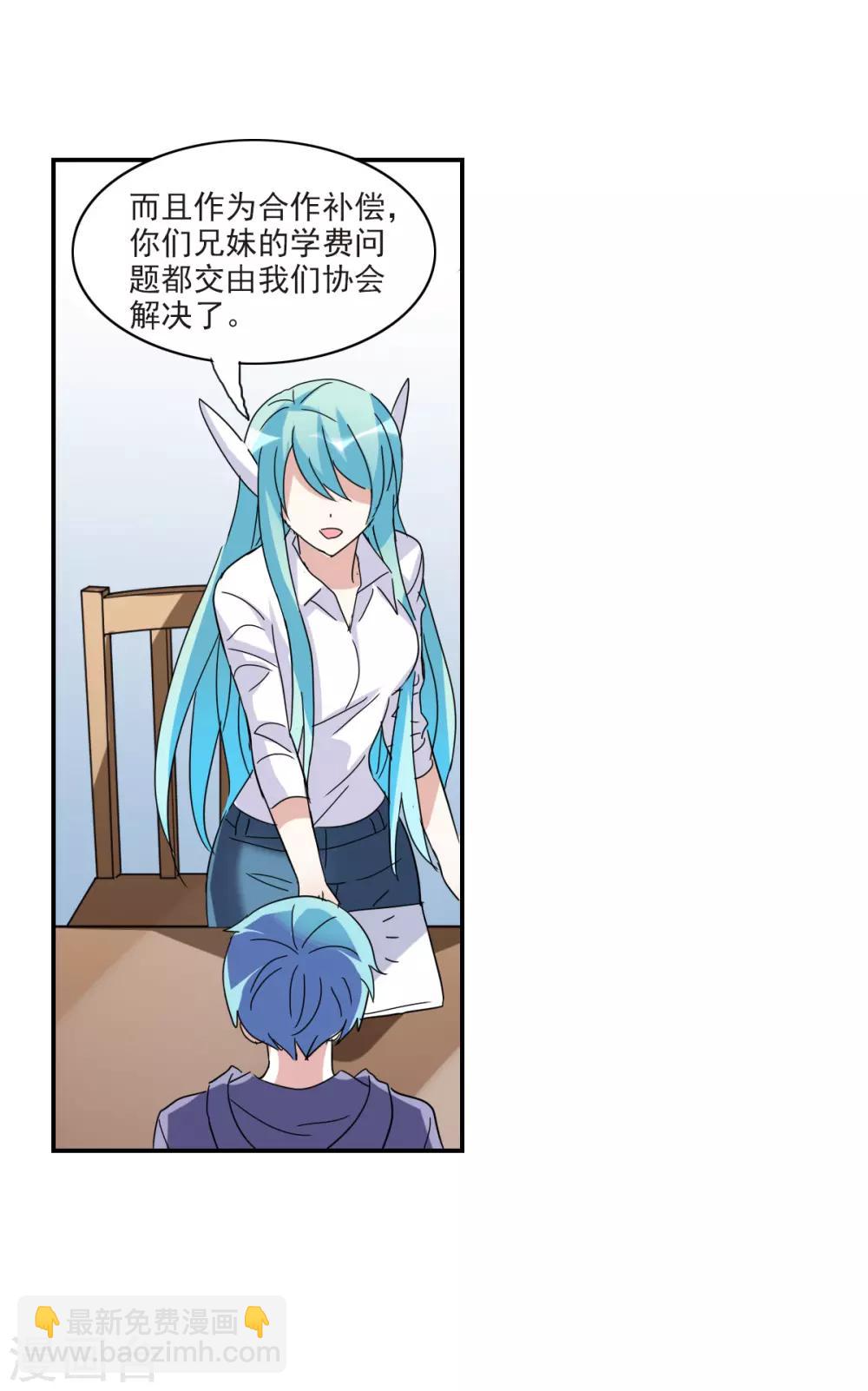 第19话2 嘴毒超能力-第39话