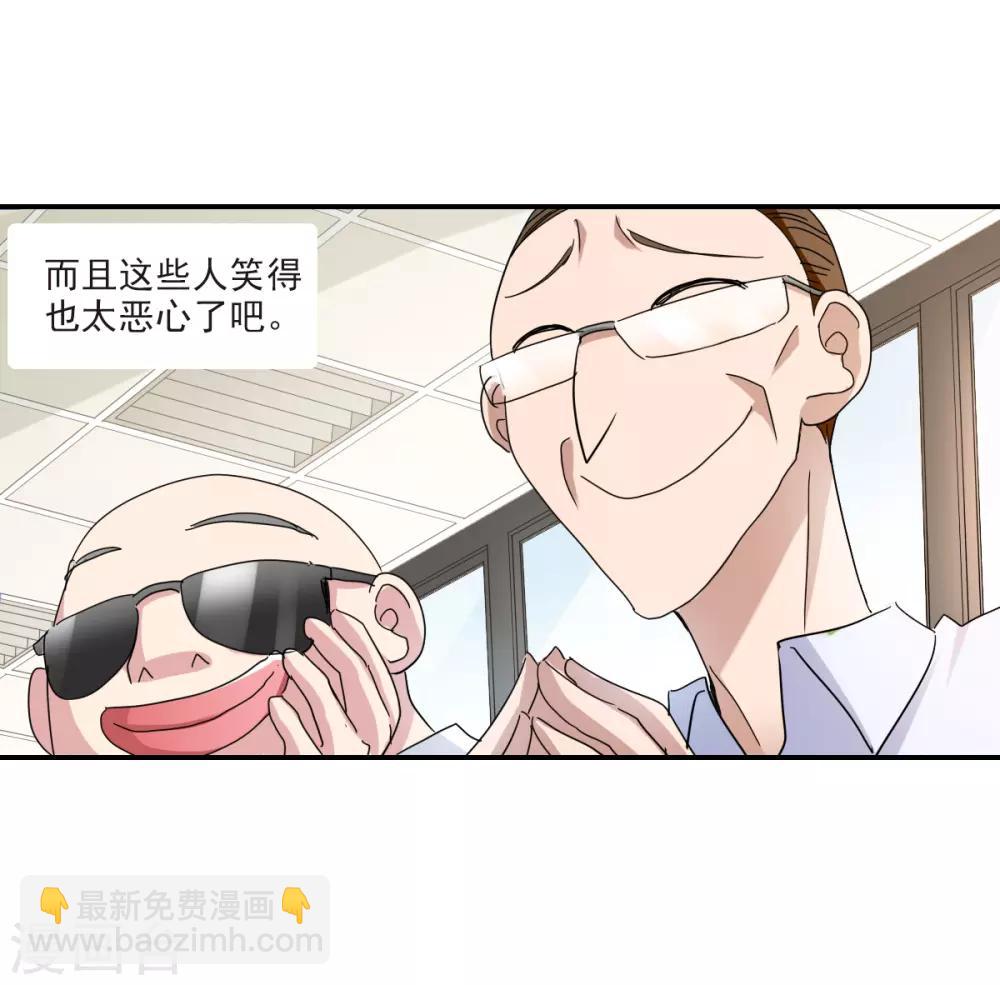 第2话2 应聘-第5话