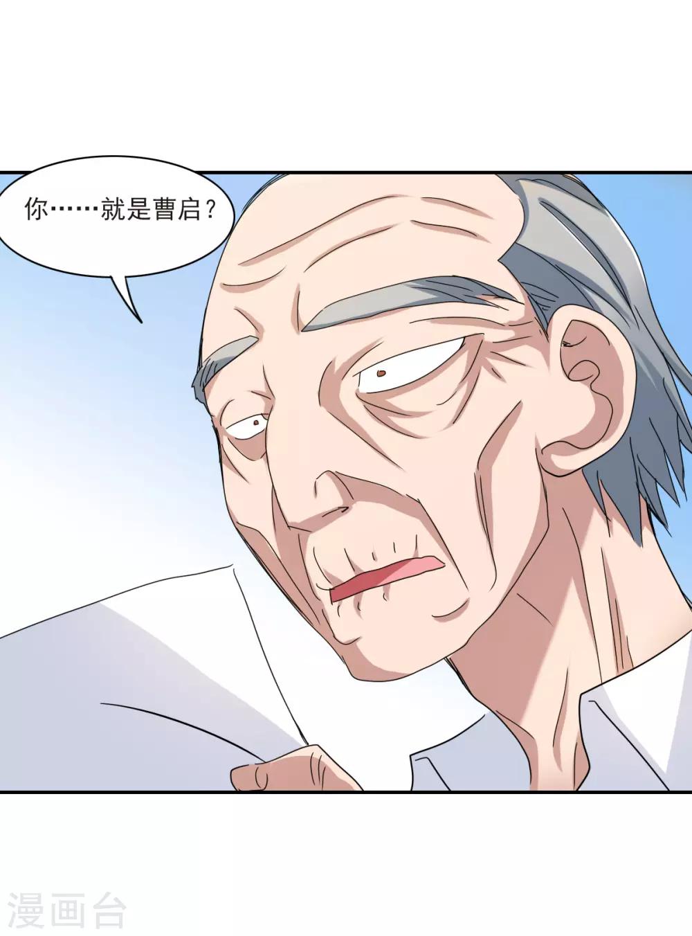 第2话2 应聘-第5话