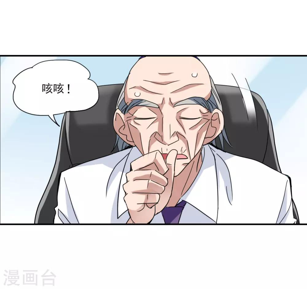 第2话2 应聘-第5话