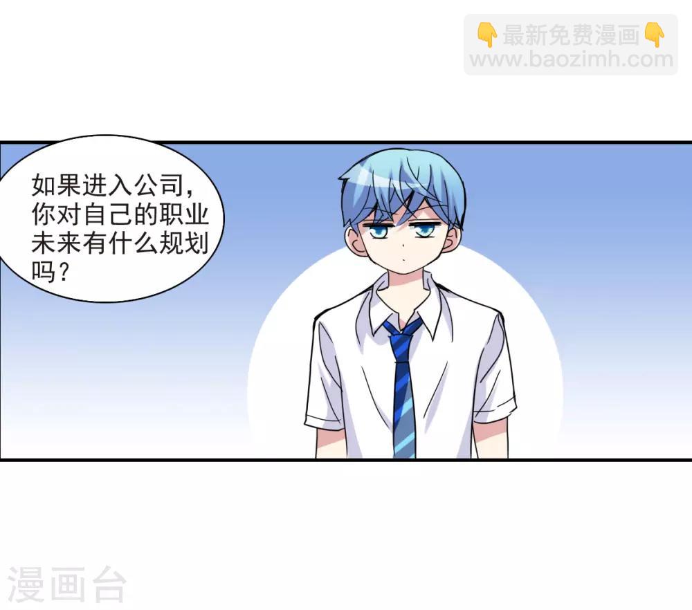 第2话2 应聘-第5话