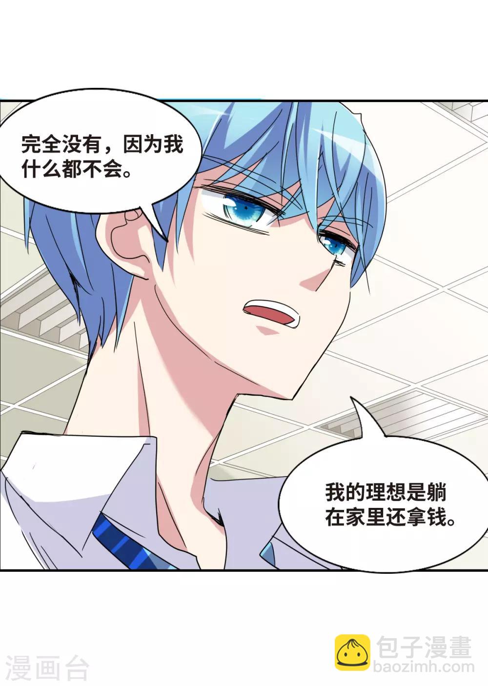 第2话2 应聘-第5话