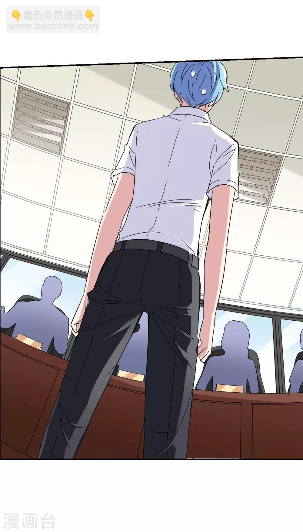 第2话2 应聘-第5话