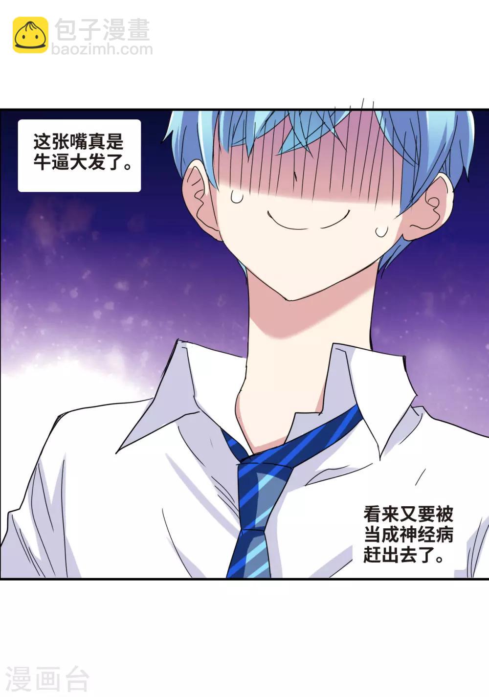 第2话2 应聘-第5话