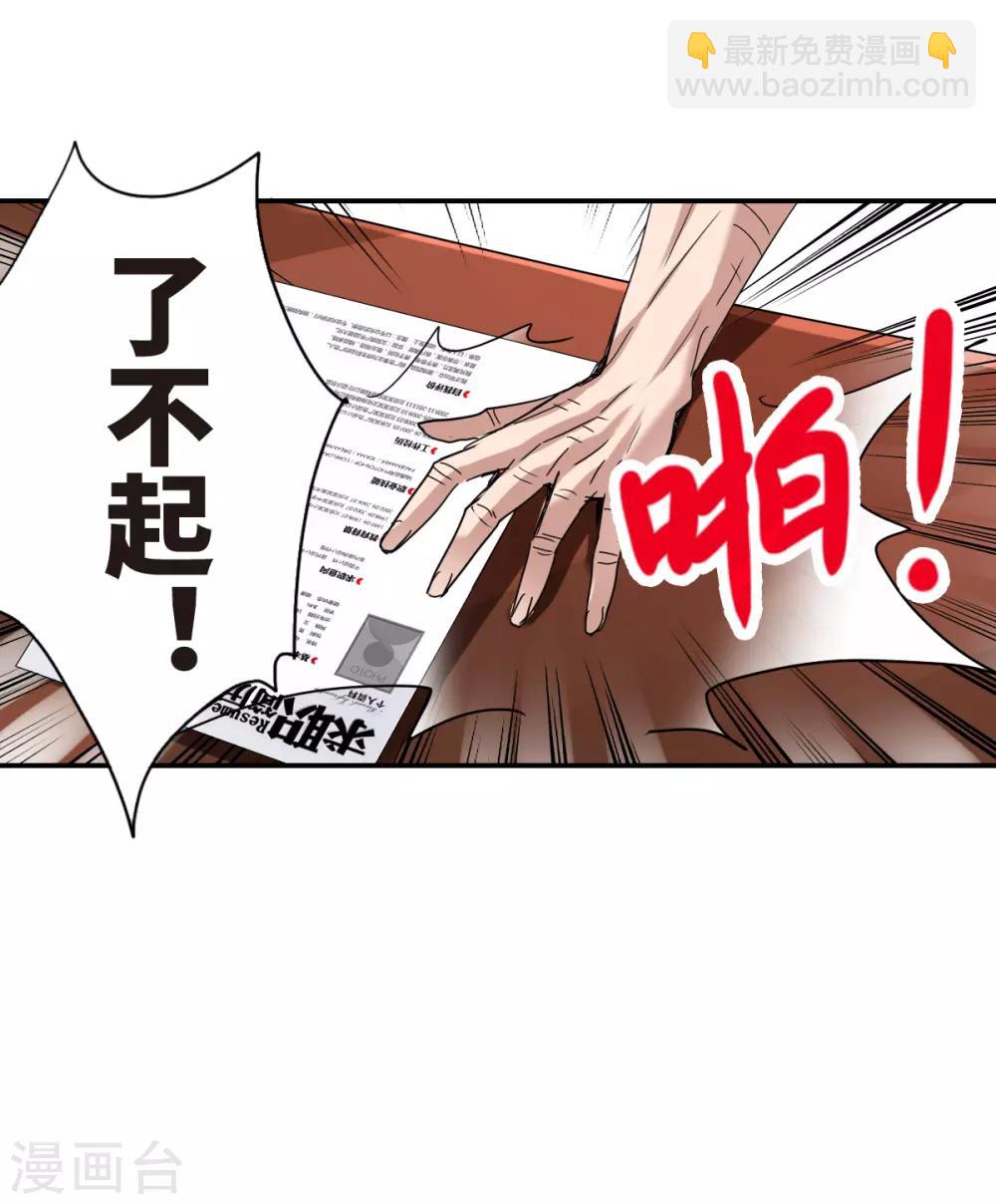 第2话2 应聘-第5话