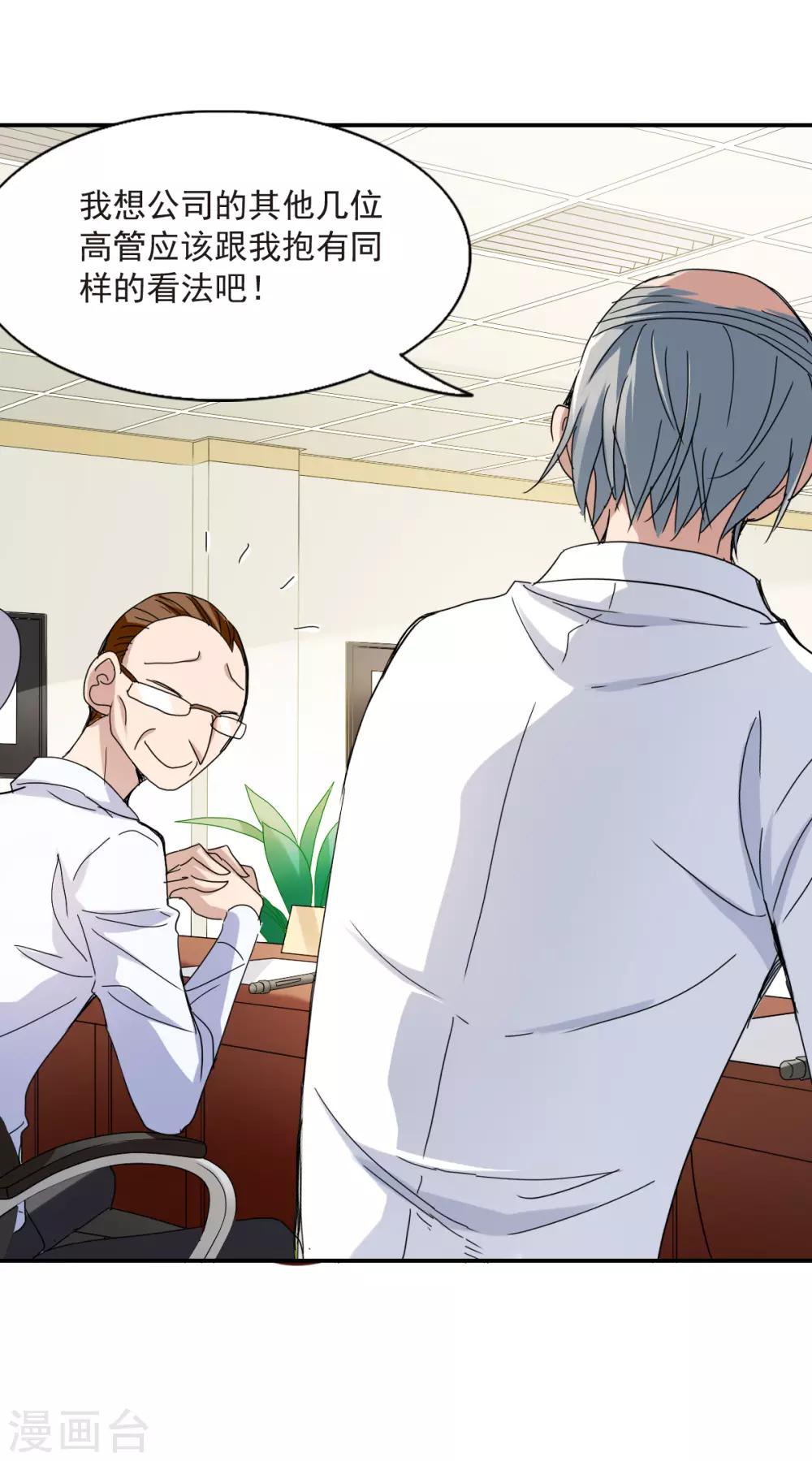 第2话2 应聘-第5话