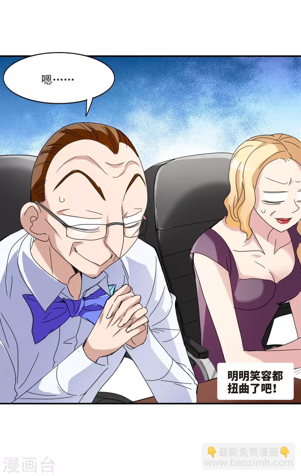 第2话2 应聘-第5话