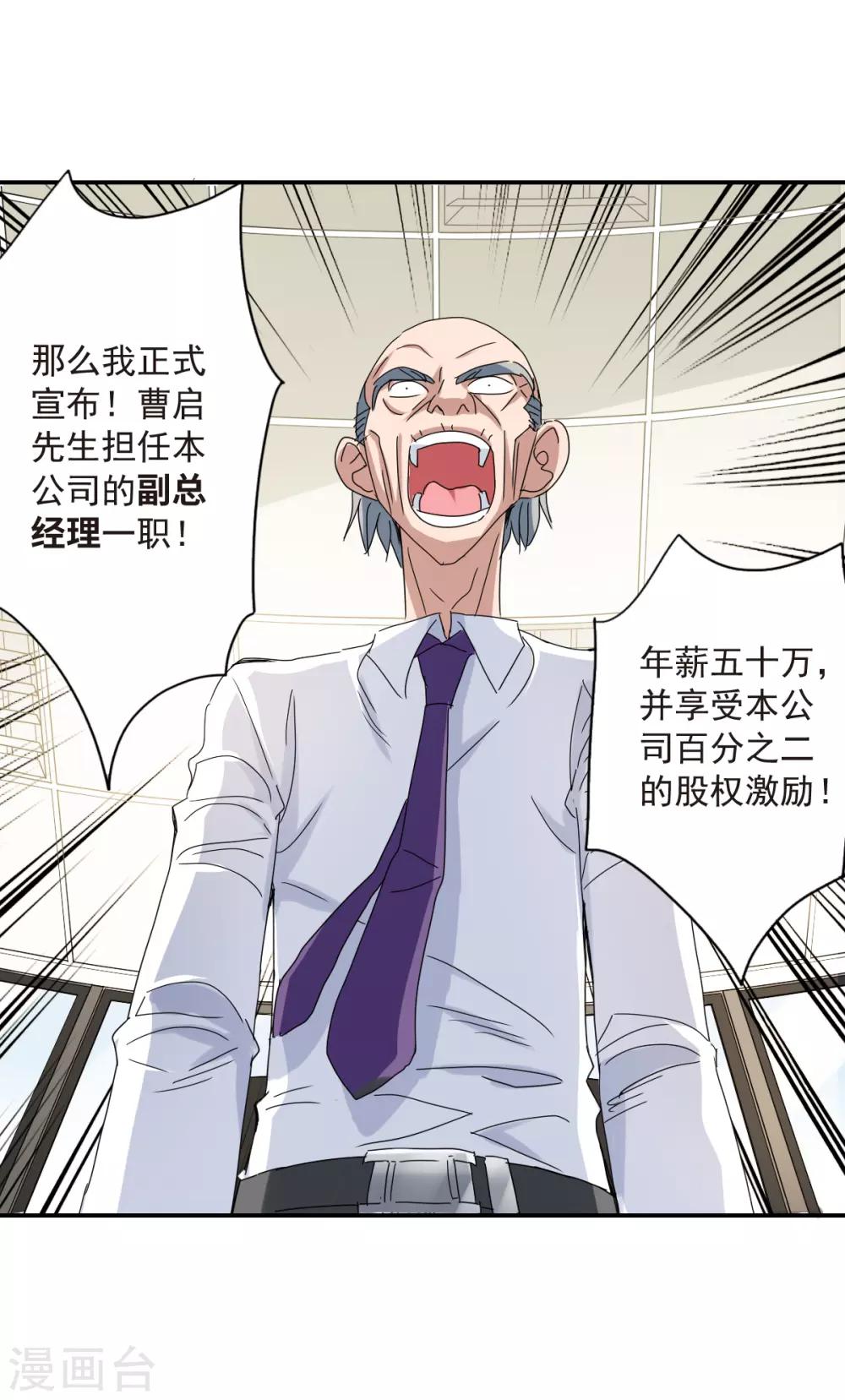 第2话2 应聘-第5话