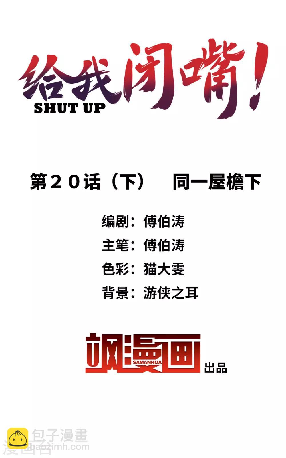 第20话2 同一屋檐下-第41话