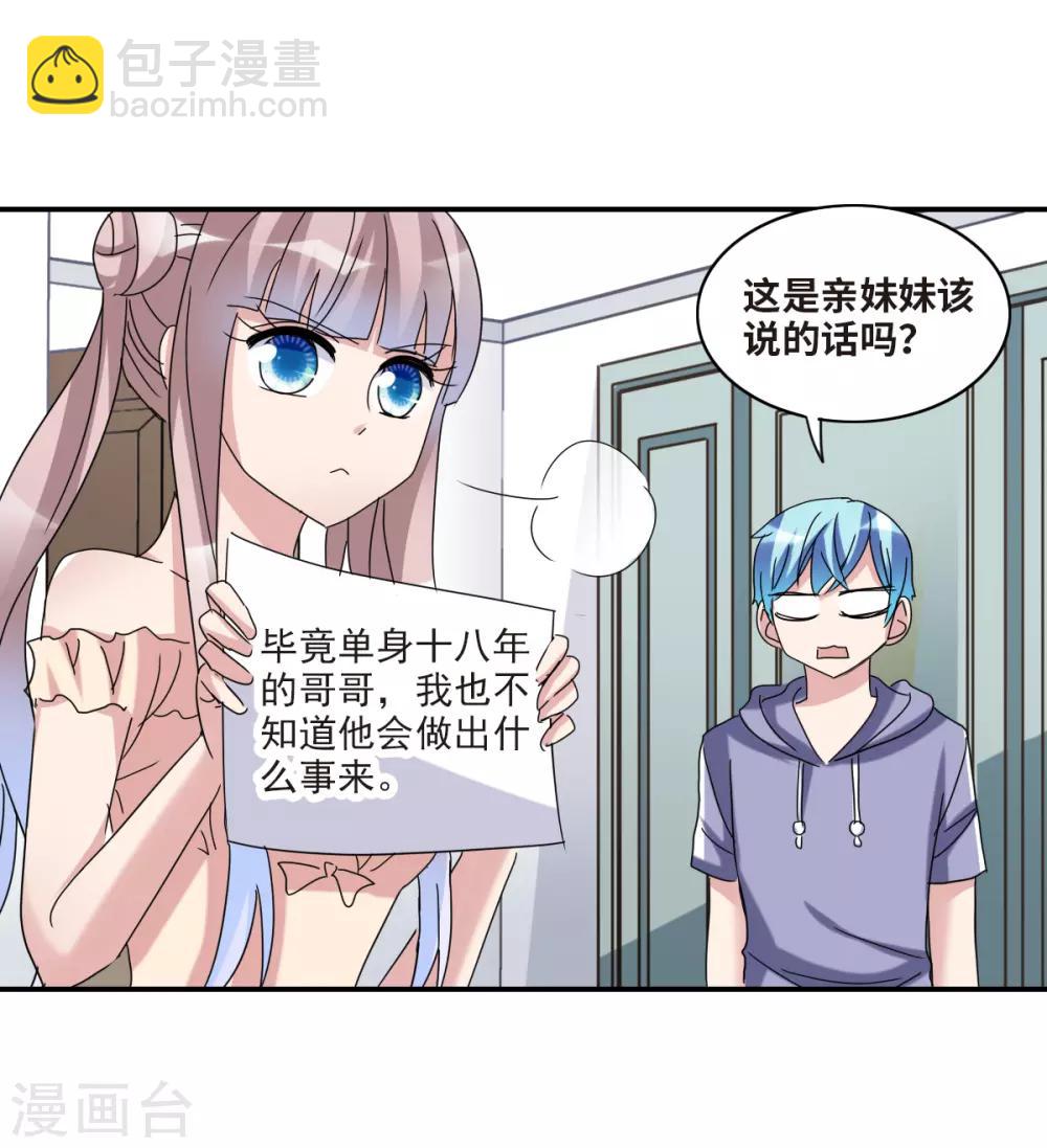 第20话2 同一屋檐下-第41话