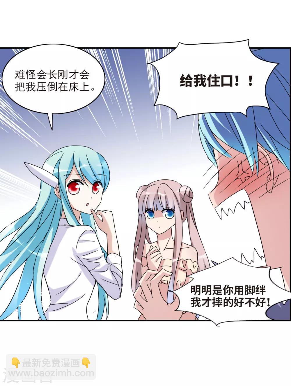 第20话2 同一屋檐下-第41话