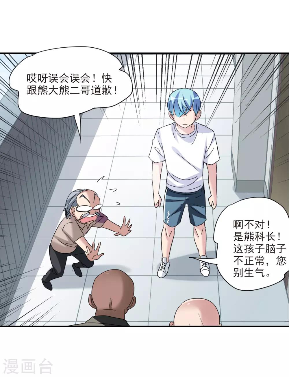 第21话2 收房风波-第43话