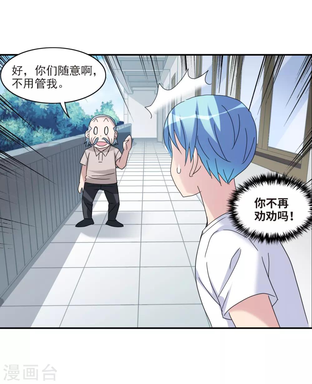 第21话2 收房风波-第43话