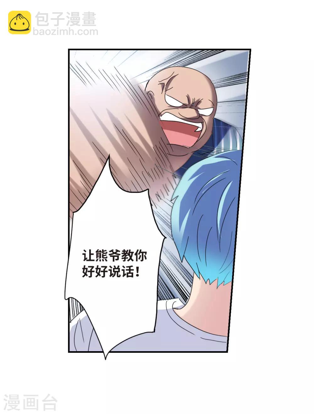 第21话2 收房风波-第43话