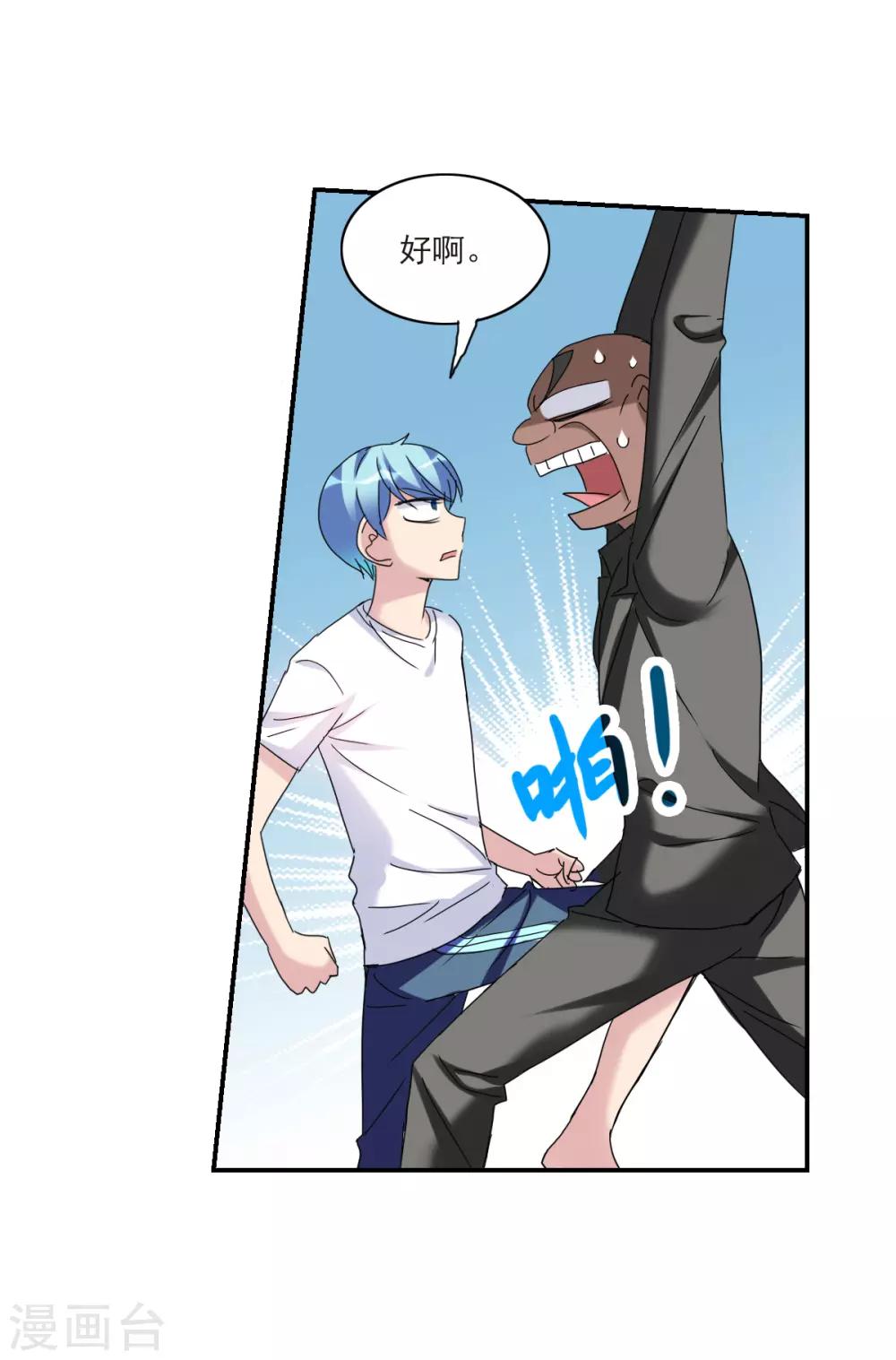 第21话2 收房风波-第43话