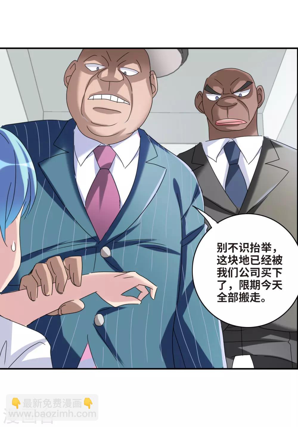 第21话2 收房风波-第43话