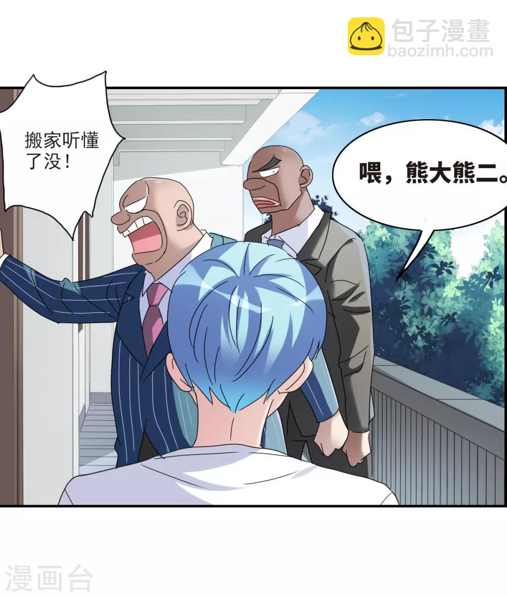 第21话2 收房风波-第43话