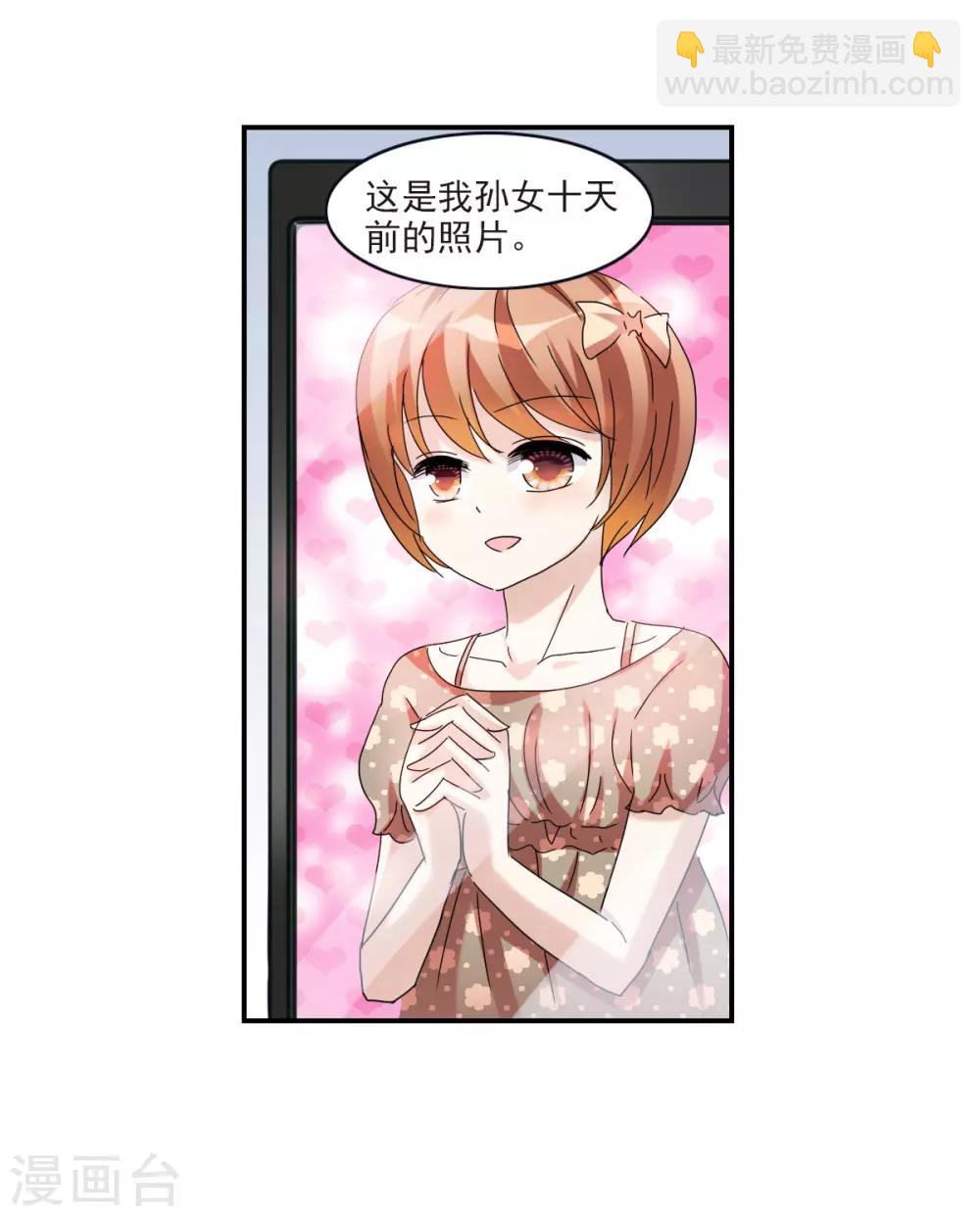 第22话2 神秘直播-第45话