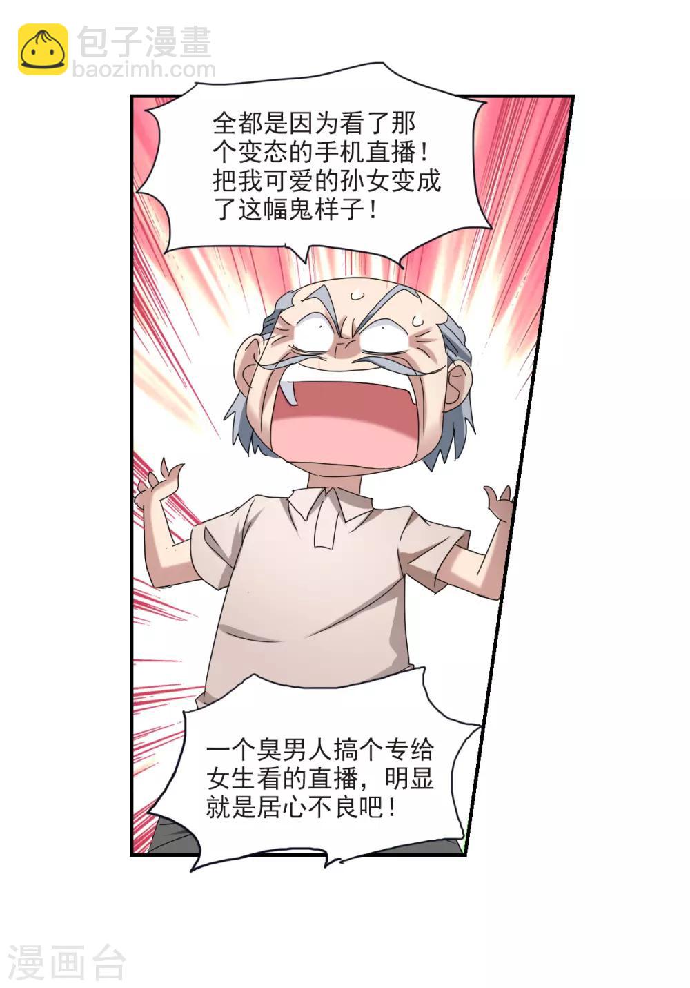 第22话2 神秘直播-第45话