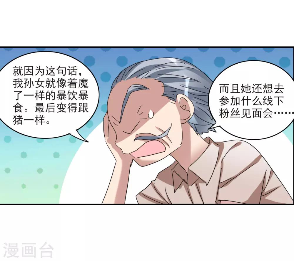 第22话2 神秘直播-第45话