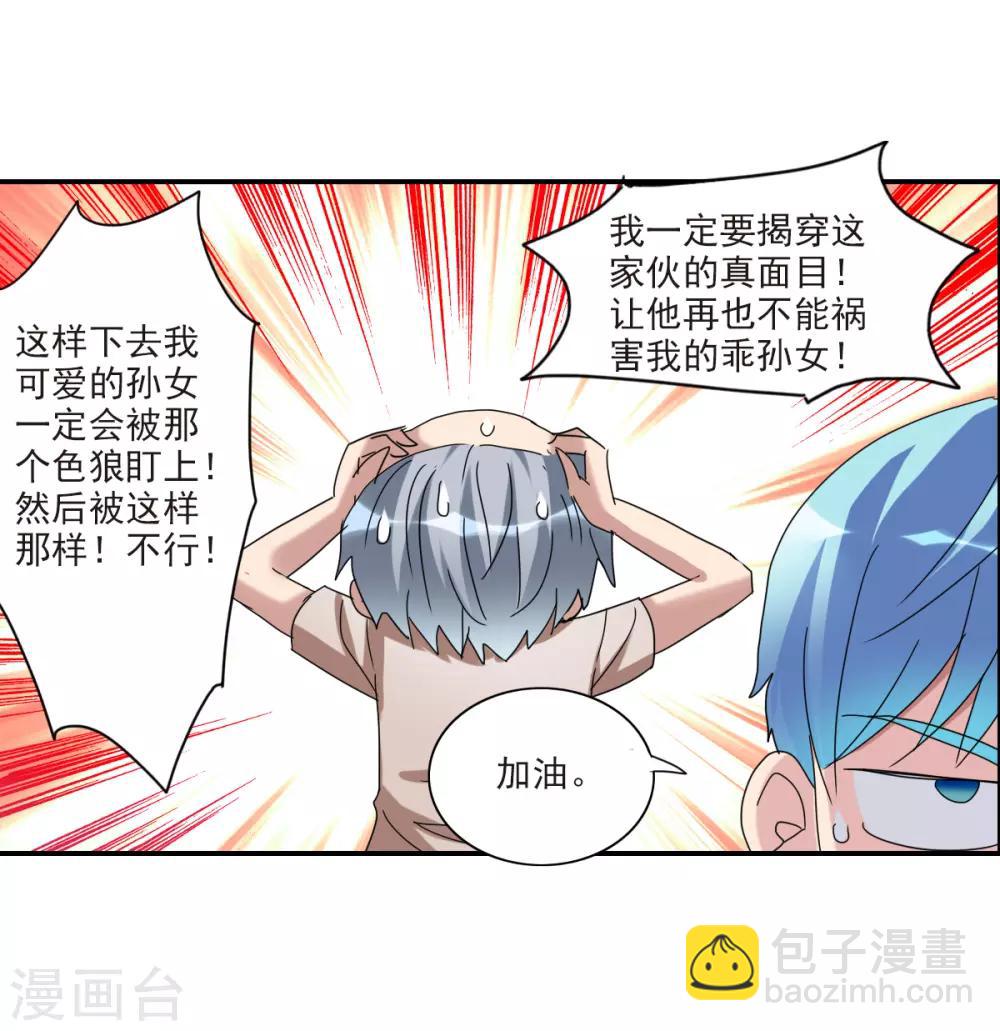 第22话2 神秘直播-第45话