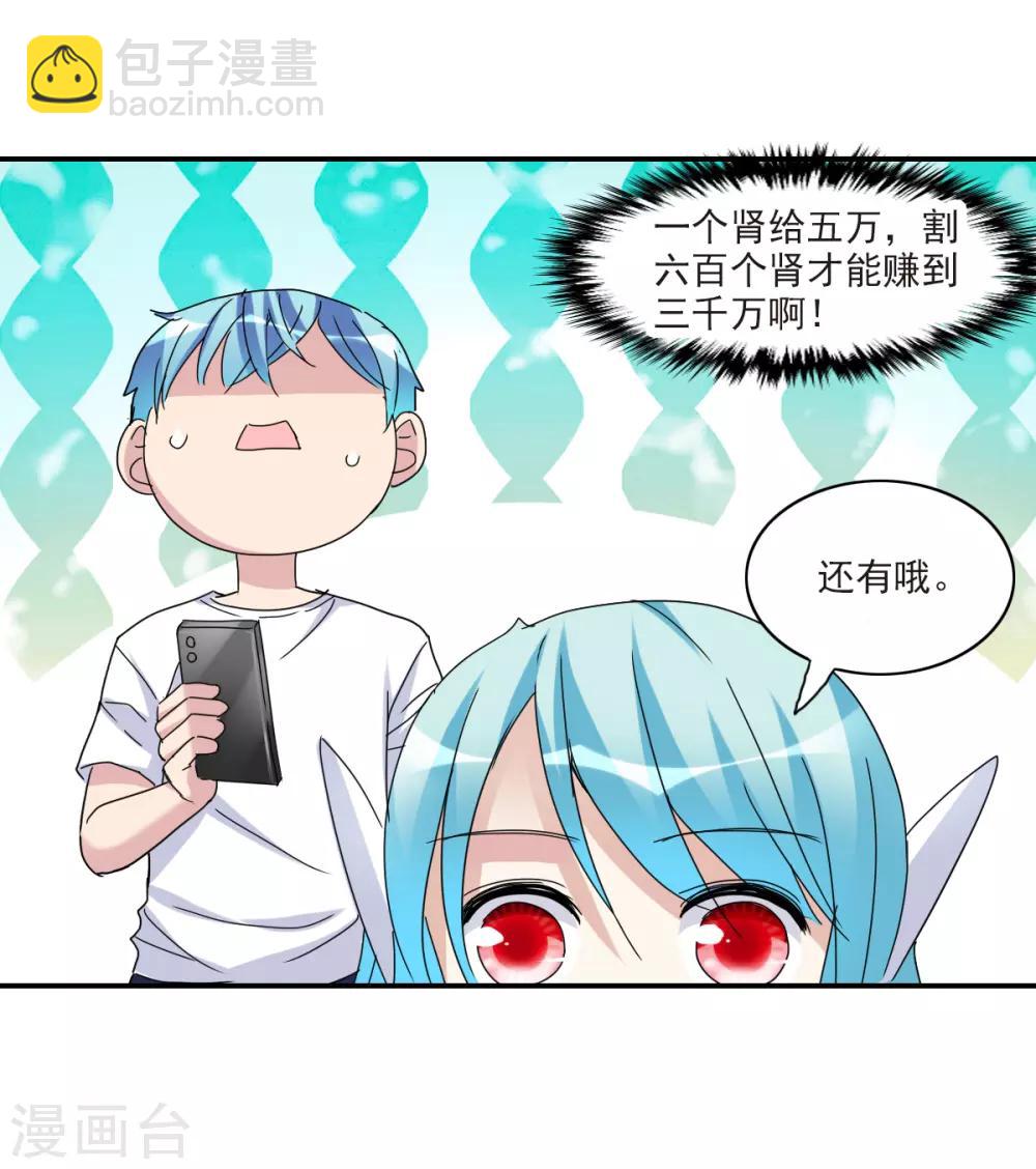 第22话2 神秘直播-第45话