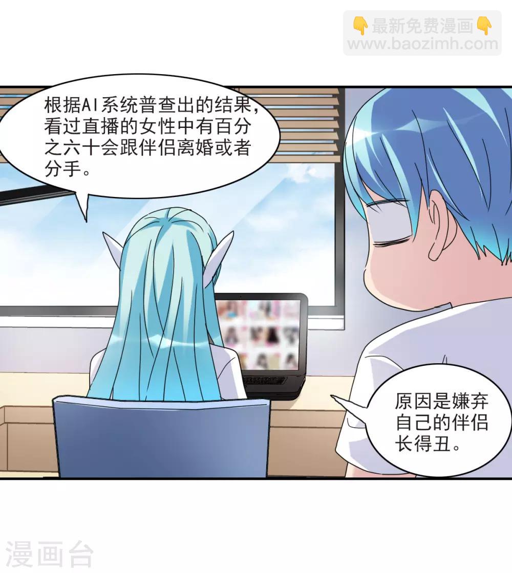 第22话2 神秘直播-第45话