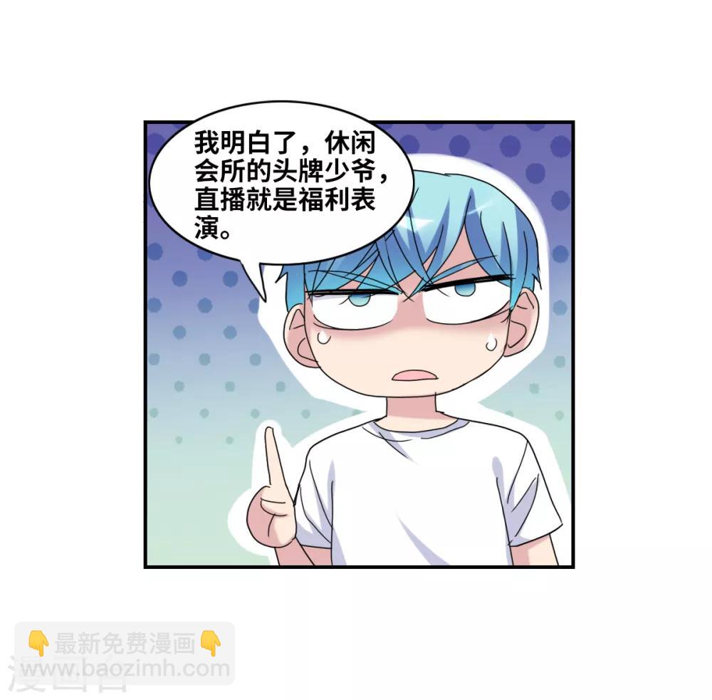 第22话2 神秘直播-第45话