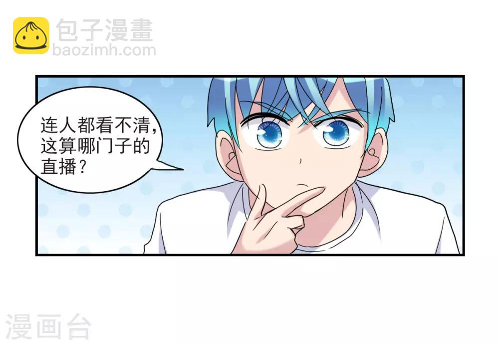 第22话2 神秘直播-第45话