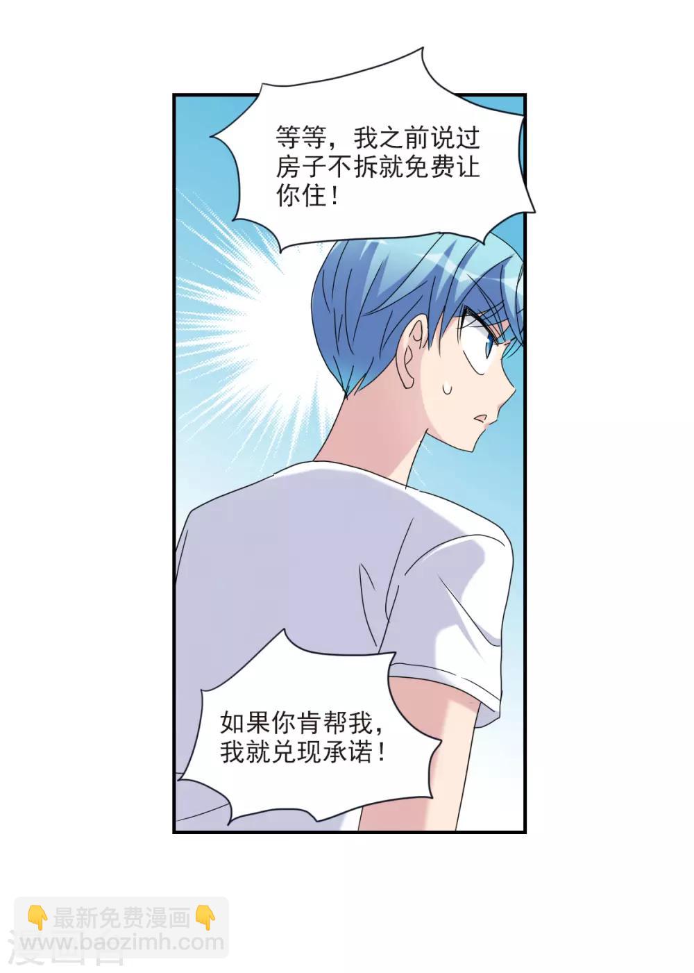 第22话2 神秘直播-第45话