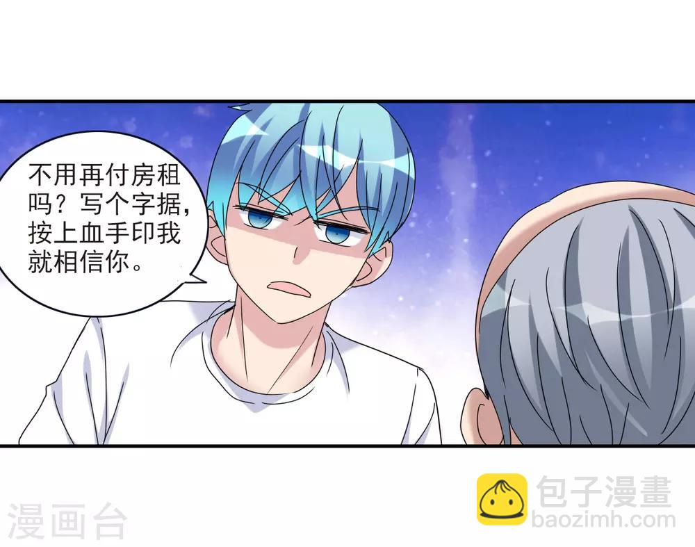 第22话2 神秘直播-第45话