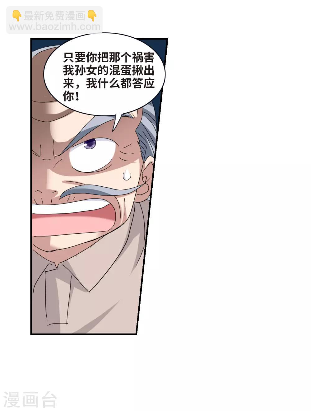 第22话2 神秘直播-第45话