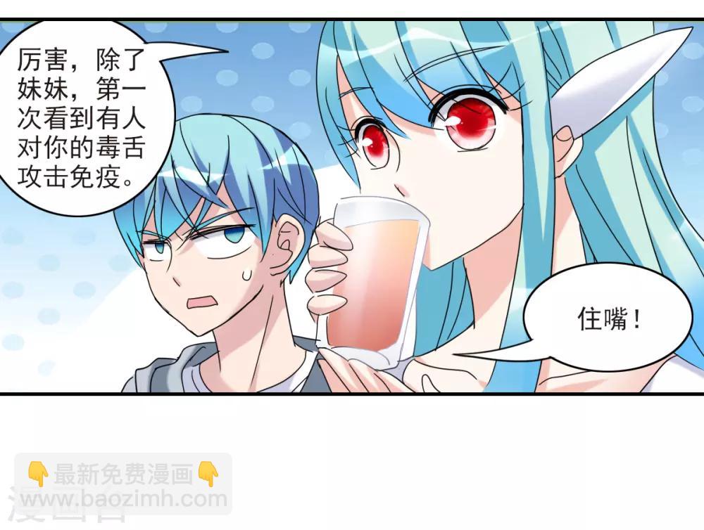 第23话2 小迷妹-第47话