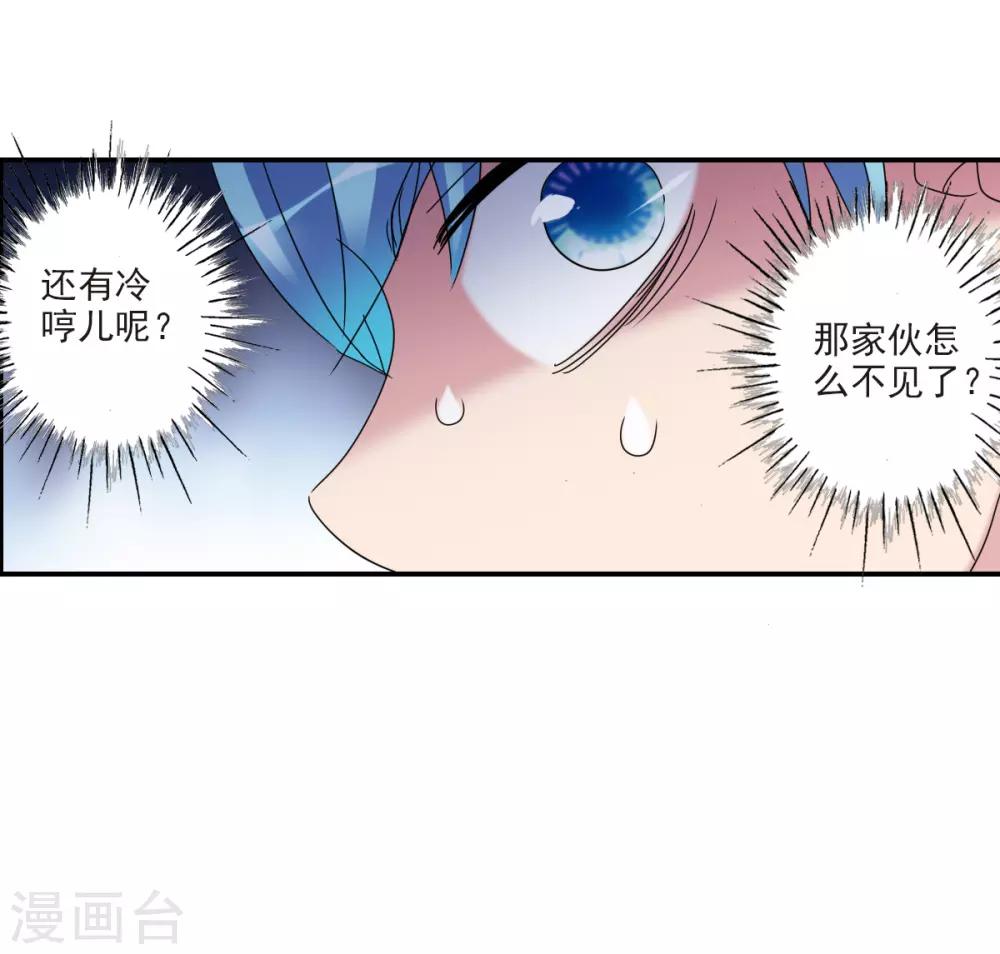 第23话2 小迷妹-第47话