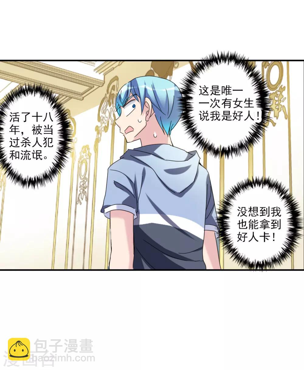 第24话2 被困-第49话