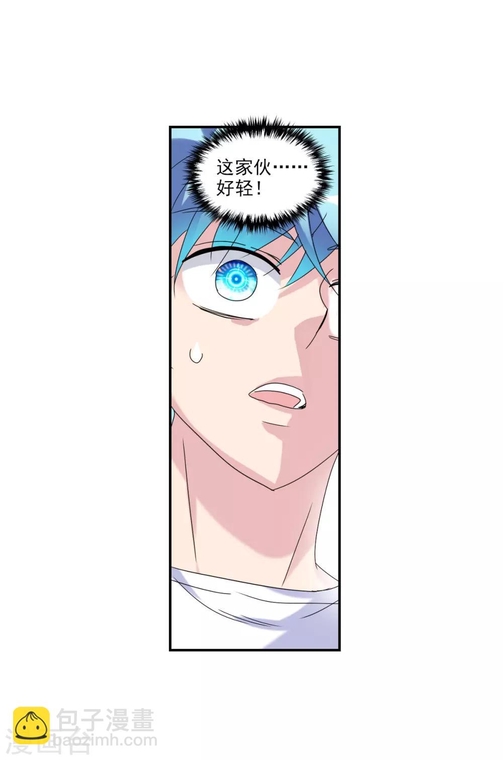 第25话2 逃跑的新娘-第51话