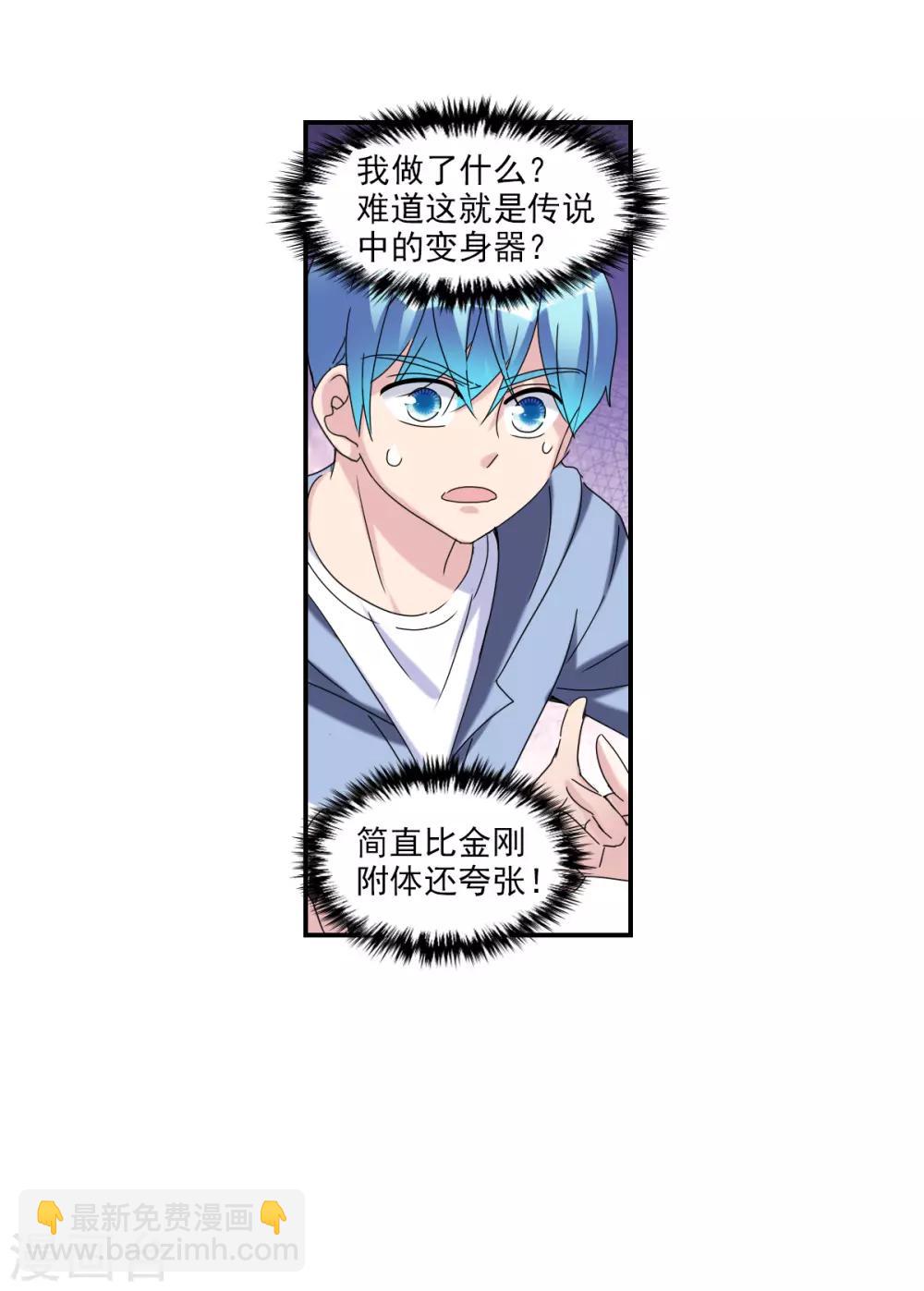 第25话2 逃跑的新娘-第51话