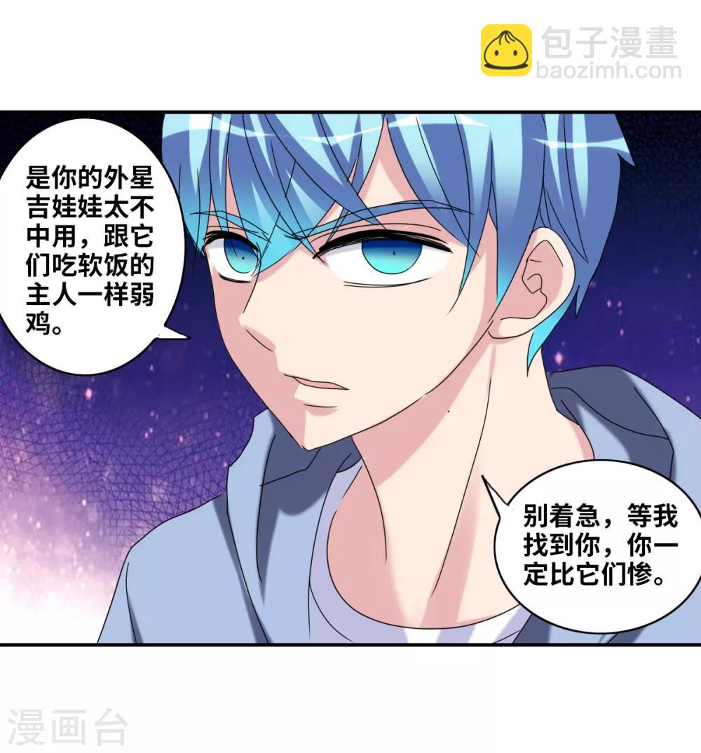 第25话2 逃跑的新娘-第51话