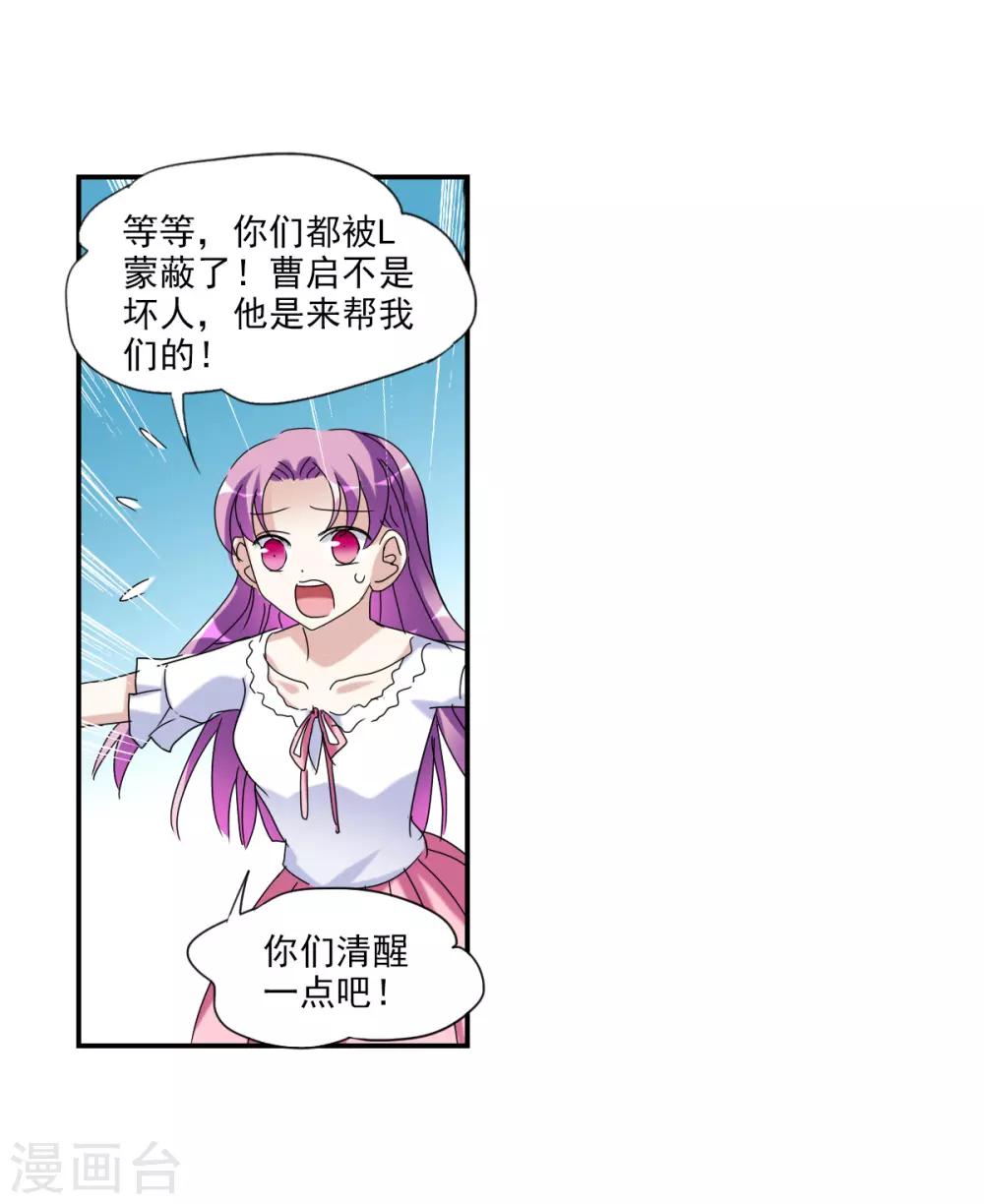 第25话2 逃跑的新娘-第51话