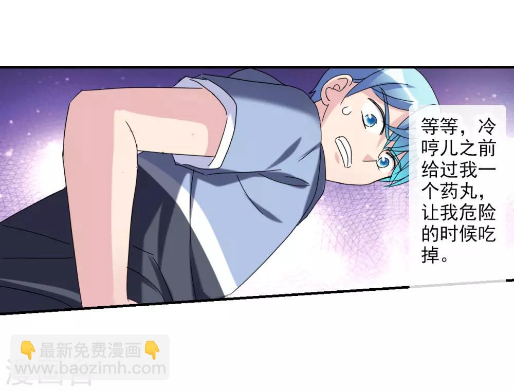 第25话2 逃跑的新娘-第51话