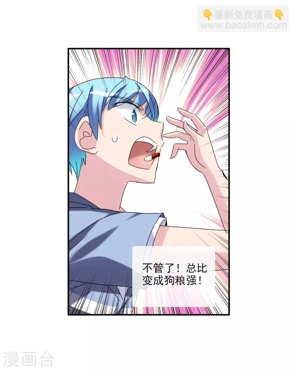 第25话2 逃跑的新娘-第51话