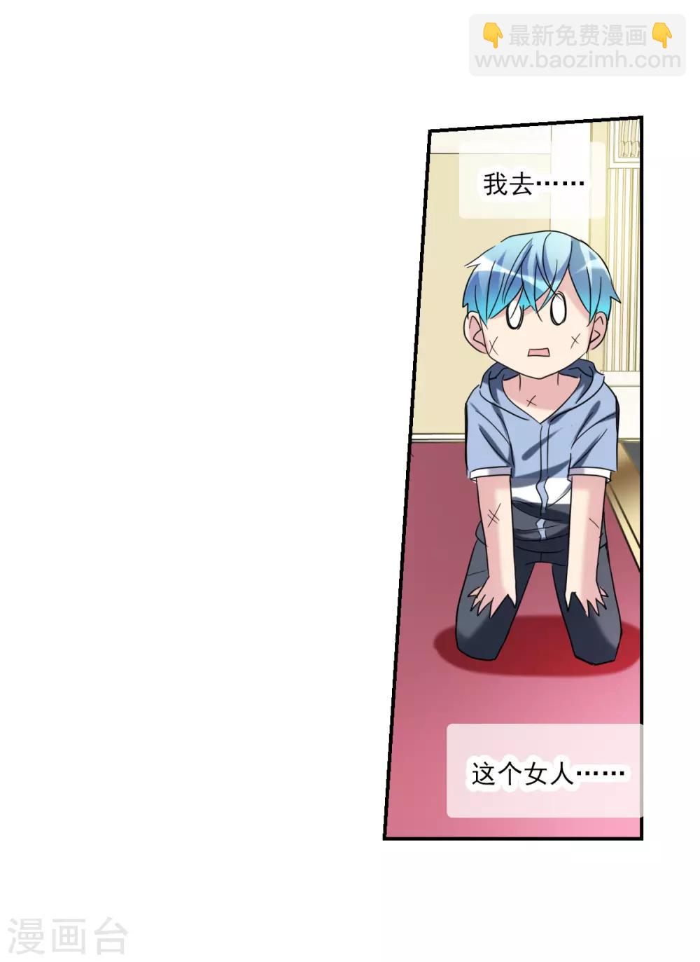 第26话2 女人的战争-第53话