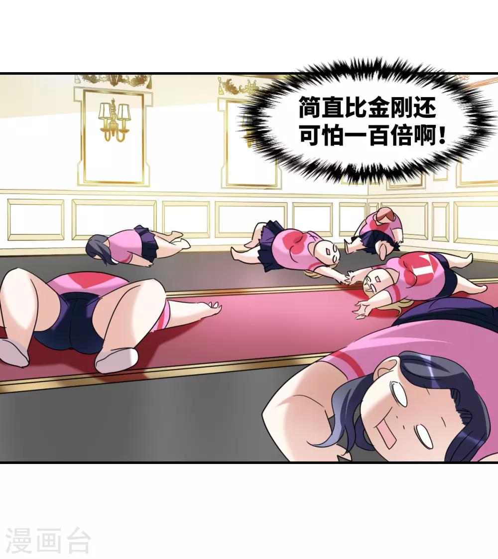 第26话2 女人的战争-第53话