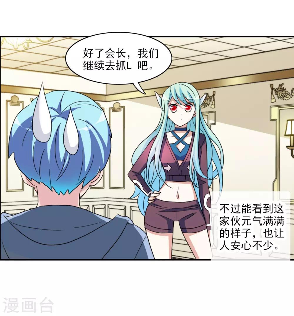 第26话2 女人的战争-第53话