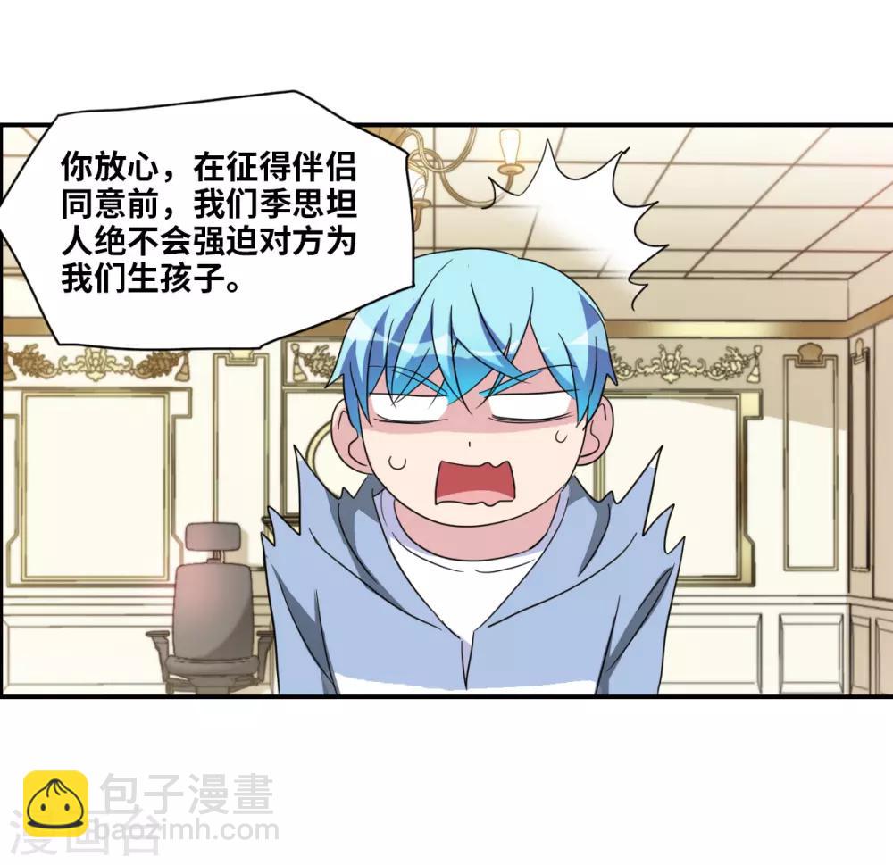 第26话2 女人的战争-第53话