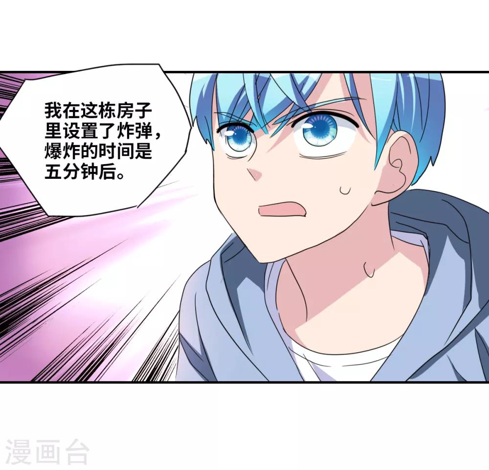 第26话2 女人的战争-第53话