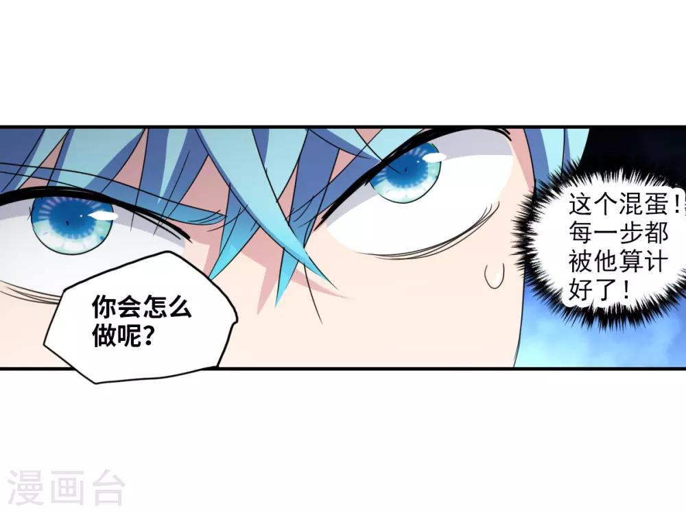 第26话2 女人的战争-第53话