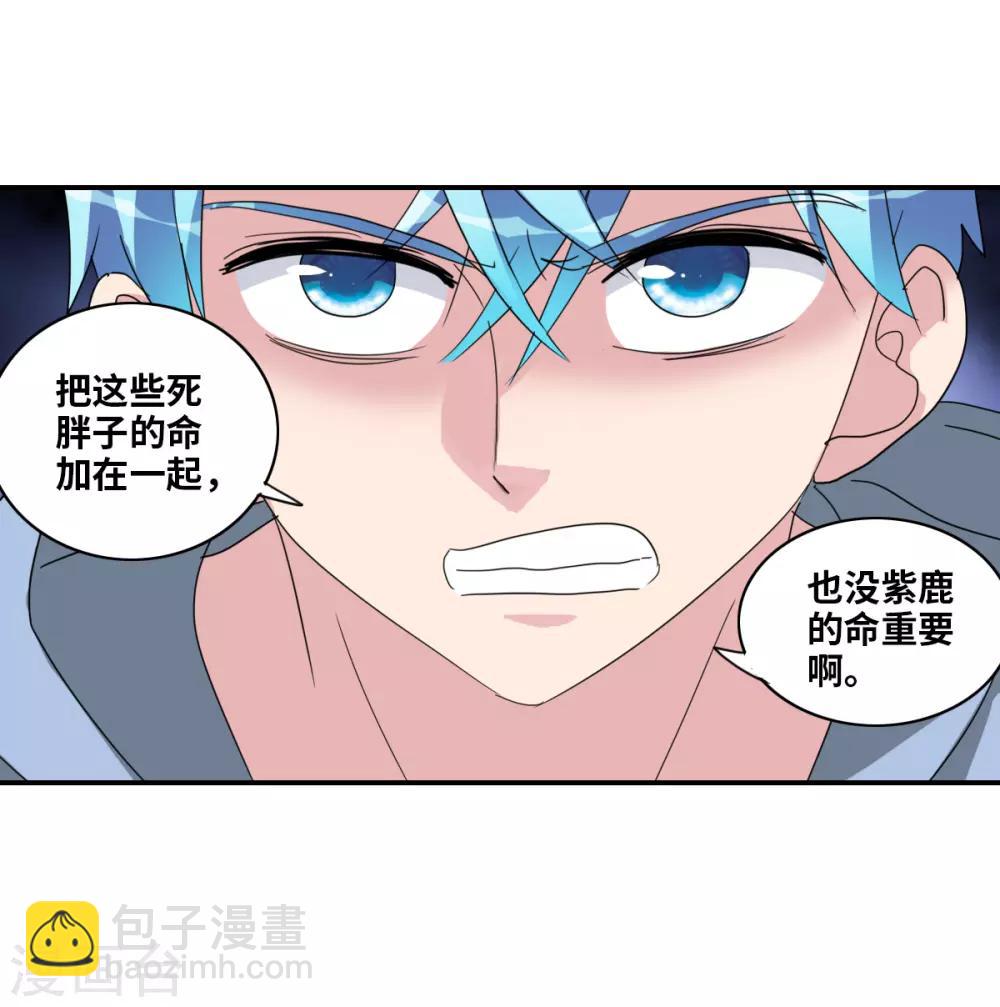 第26话2 女人的战争-第53话