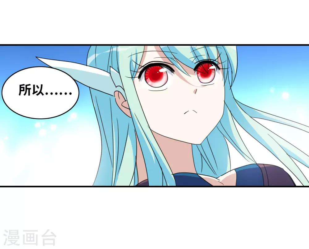 第26话2 女人的战争-第53话