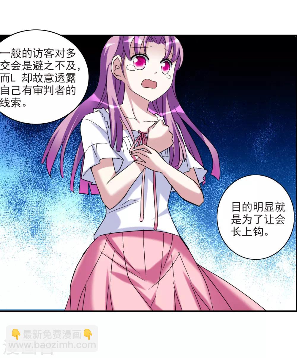 第28话1 L的秘密-第57话